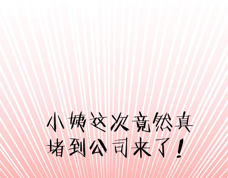 第2话  这个女人有毒(1/2)-第3话