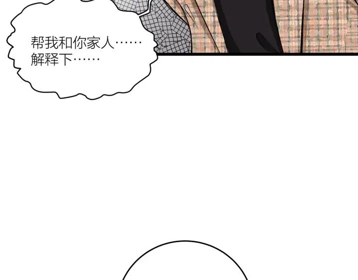 第19话  回家的方法(1/2)-第21话