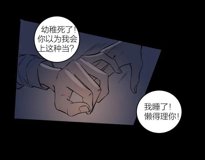 第21话  闺蜜很疯狂(1/2)-第23话