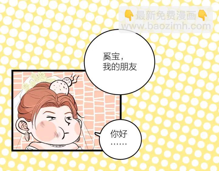第21话  闺蜜很疯狂(1/2)-第23话