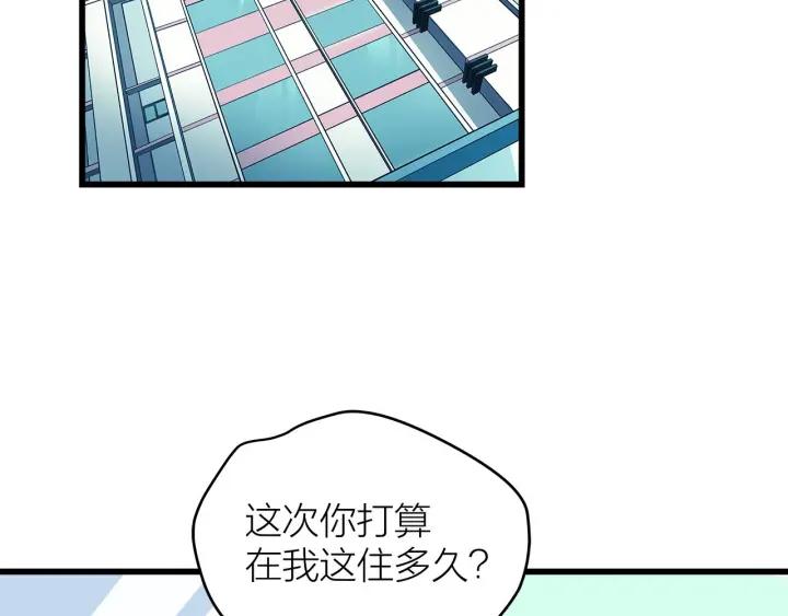 第23话  前男友登场(1/2)-第25话