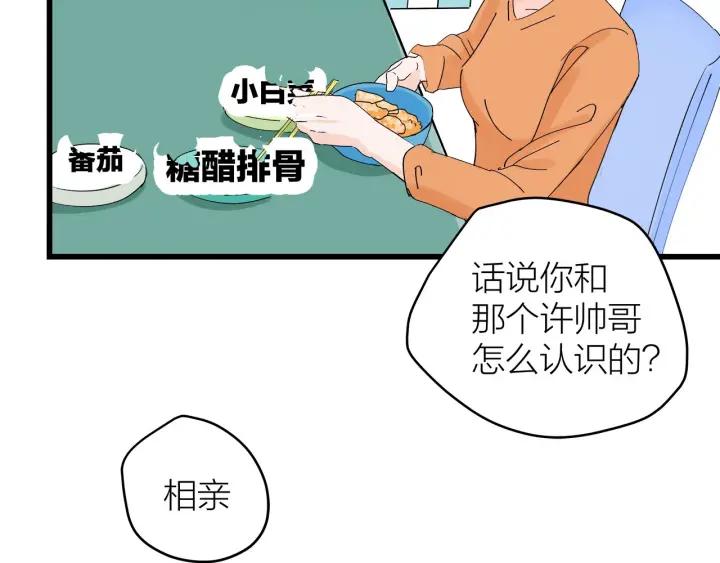 第23话  前男友登场(1/2)-第25话