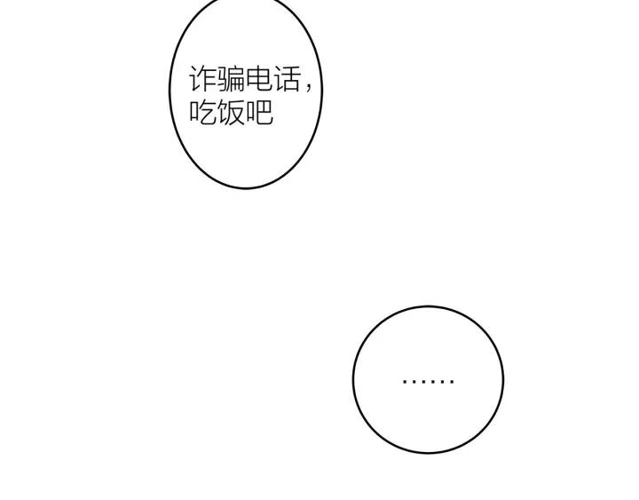 第23话  前男友登场(1/2)-第25话