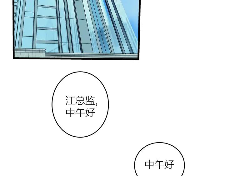 第23话  前男友登场(1/2)-第25话
