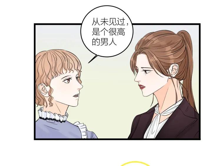 第23话  前男友登场(1/2)-第25话
