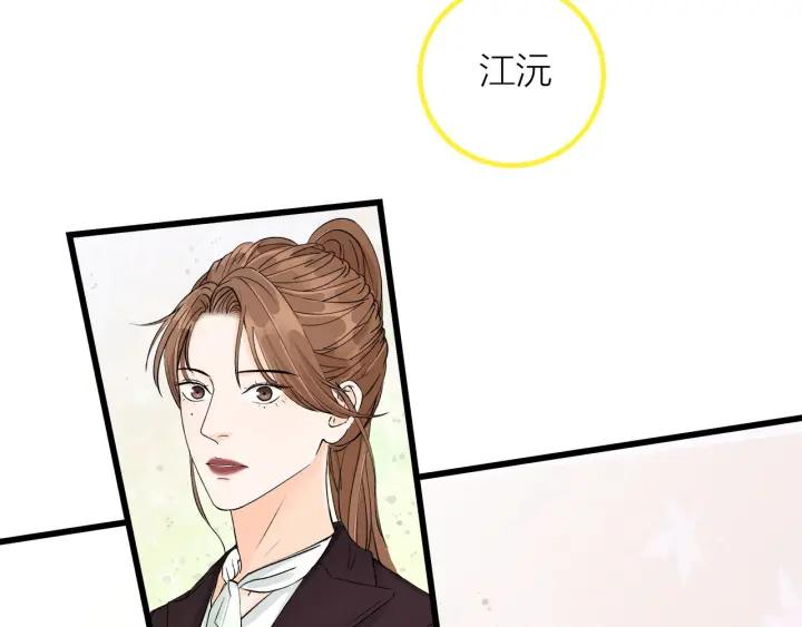 第23话  前男友登场(1/2)-第25话