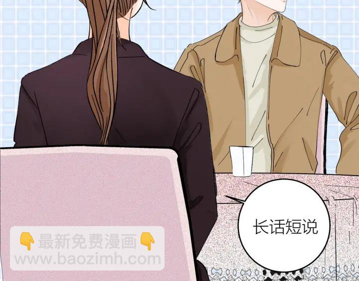 第23话  前男友登场(1/2)-第25话