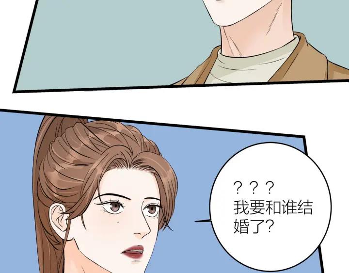 第23话  前男友登场(1/2)-第25话