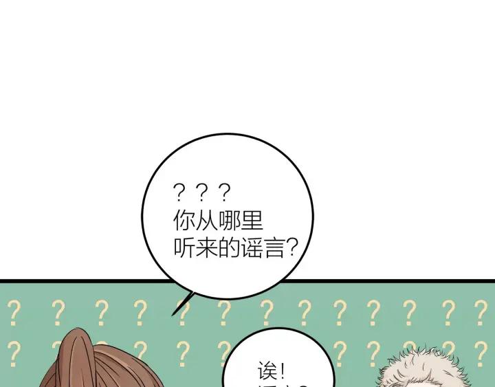 第23话  前男友登场(1/2)-第25话