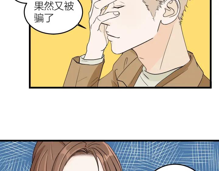 第23话  前男友登场(1/2)-第25话