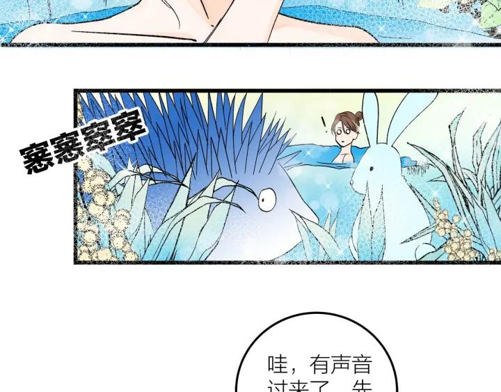 番外  联动加更(1/2)-第27话