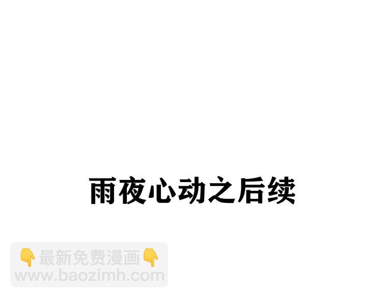 中秋番外  你必须知道的xxx(1/2)-第33话