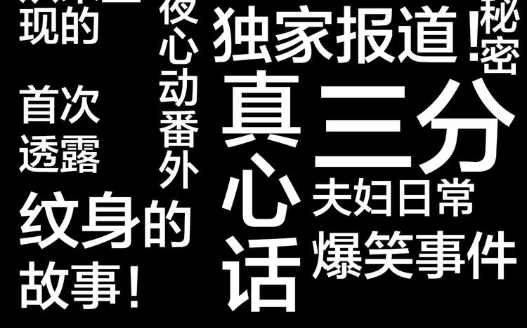 中秋番外  你必须知道的xxx(1/2)-第33话
