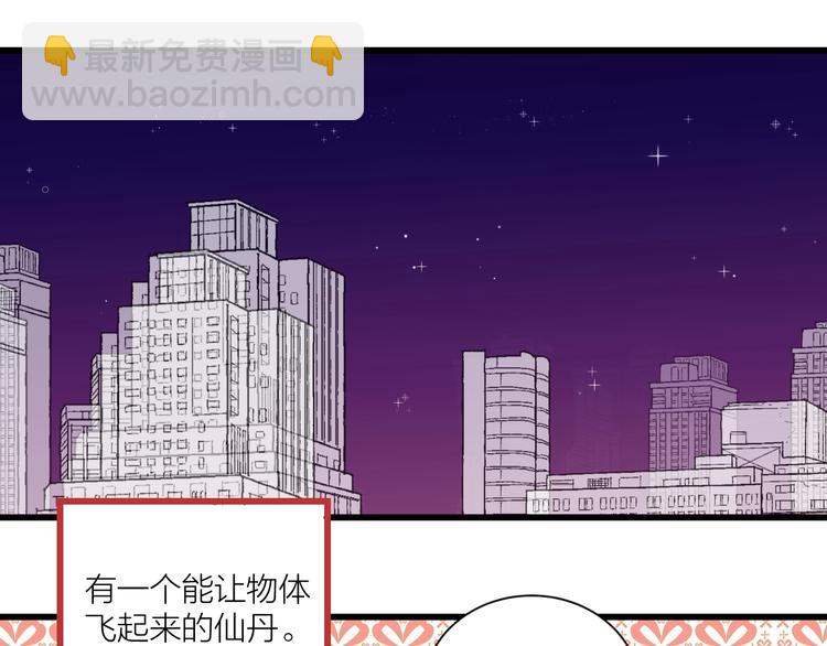 中秋番外  你必须知道的xxx(1/2)-第33话