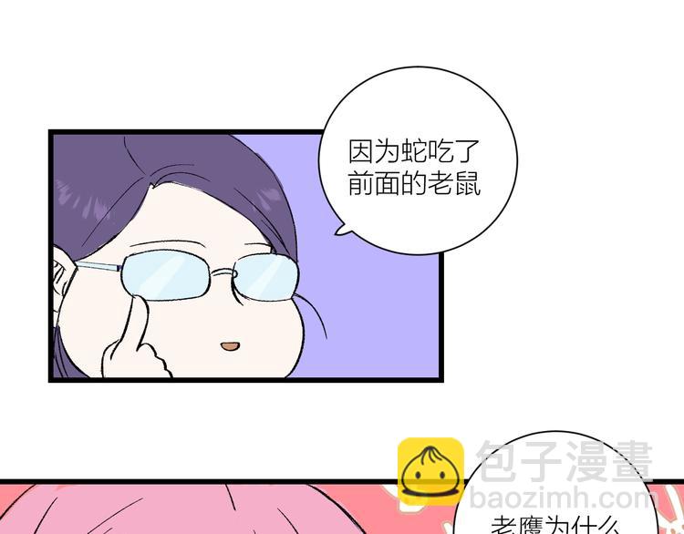 中秋番外  你必须知道的xxx(1/2)-第33话