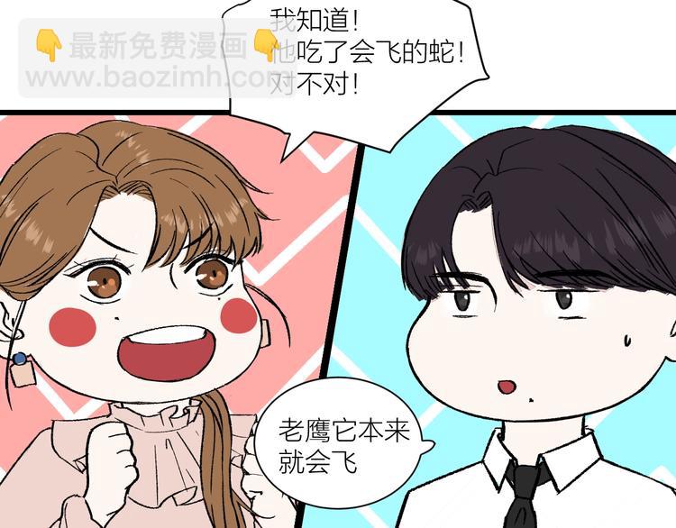 中秋番外  你必须知道的xxx(1/2)-第33话