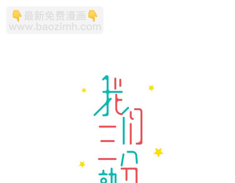 中秋番外  你必须知道的xxx(1/2)-第33话
