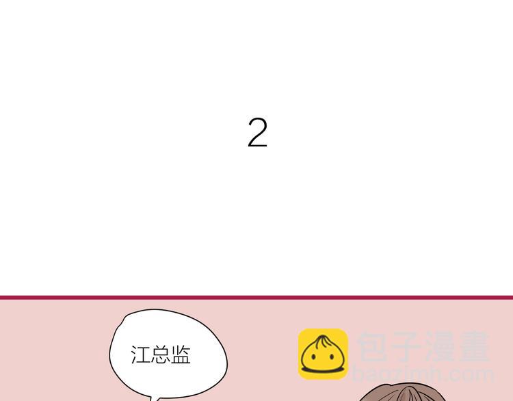 中秋番外  你必须知道的xxx(1/2)-第33话