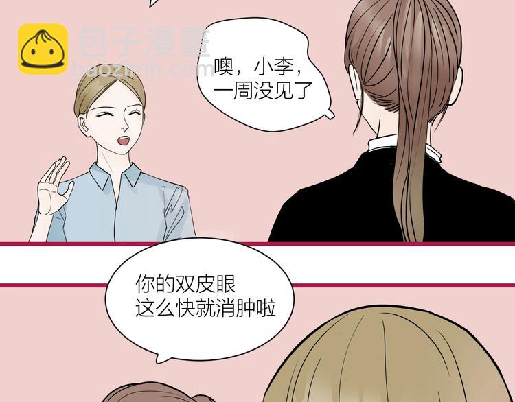 中秋番外  你必须知道的xxx(1/2)-第33话