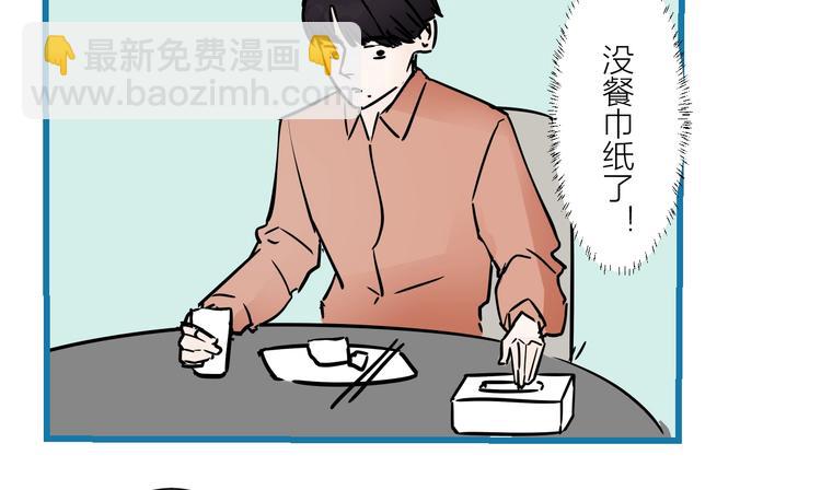 中秋番外  你必须知道的xxx(1/2)-第33话