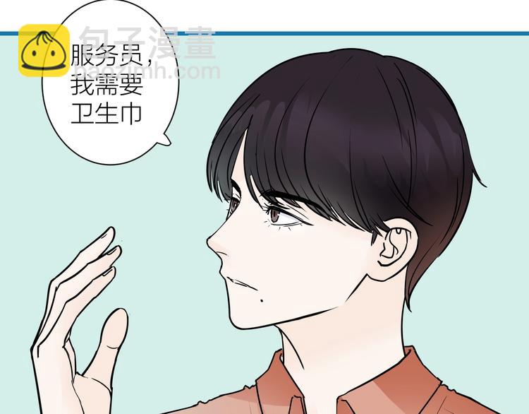 中秋番外  你必须知道的xxx(1/2)-第33话