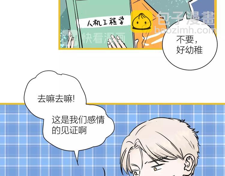 中秋番外  你必须知道的xxx(1/2)-第33话