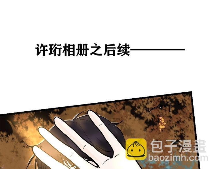 中秋番外  你必须知道的xxx(1/2)-第33话