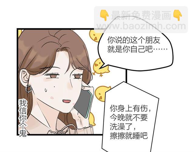 第31话  诶~你家很不错哦(1/2)-第35话