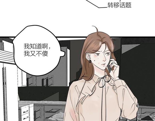 第31话  诶~你家很不错哦(1/2)-第35话