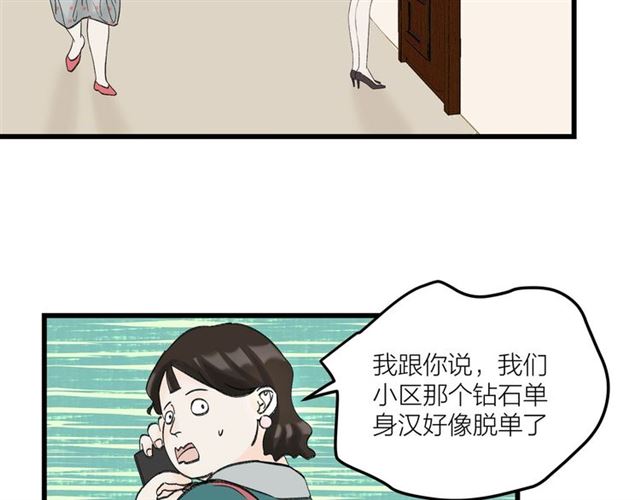 第31话  诶~你家很不错哦(1/2)-第35话