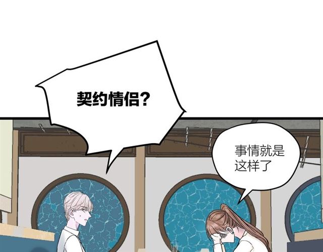 第35话  恋爱？不可能的！(1/2)-第39话