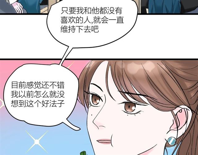 第35话  恋爱？不可能的！(1/2)-第39话