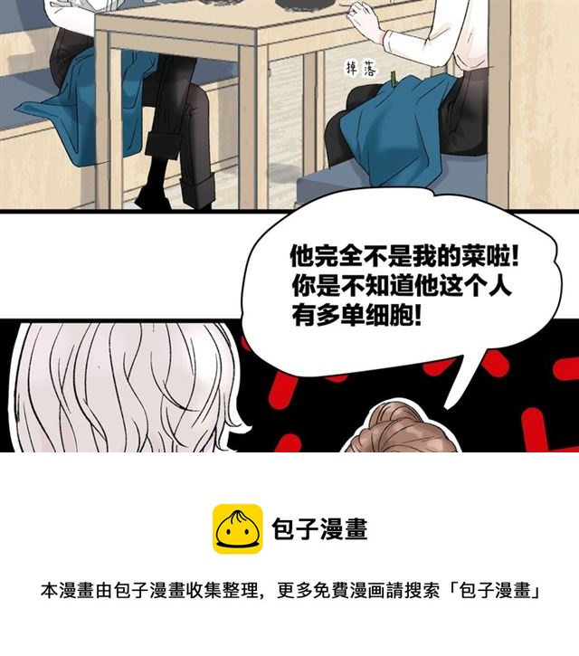 第35话  恋爱？不可能的！(1/2)-第39话