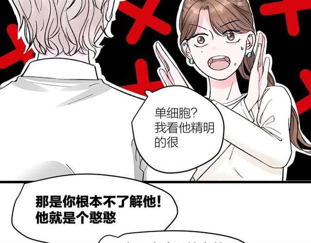 第35话  恋爱？不可能的！(1/2)-第39话