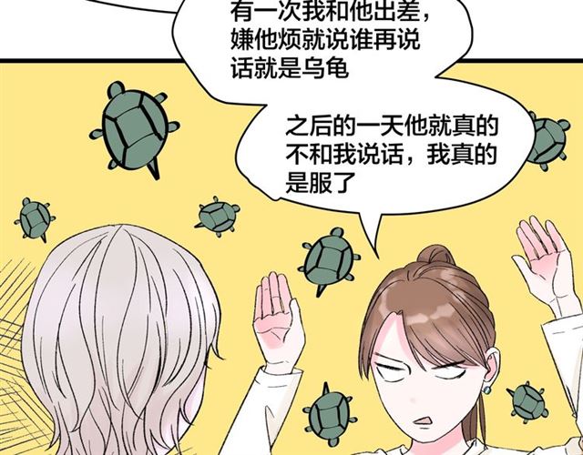 第35话  恋爱？不可能的！(1/2)-第39话