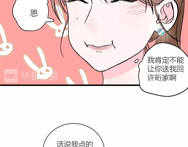 第35话  恋爱？不可能的！(1/2)-第39话