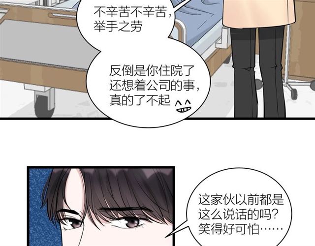 第35话  恋爱？不可能的！(1/2)-第39话