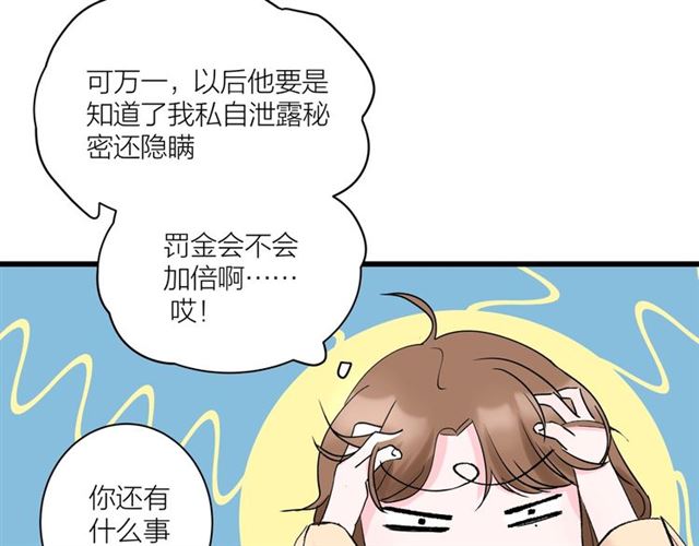 第35话  恋爱？不可能的！(1/2)-第39话