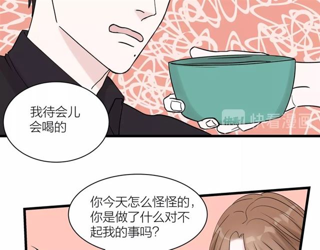 第35话  恋爱？不可能的！(1/2)-第39话