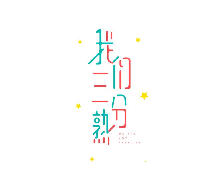 第4话  我们的cto？！(1/2)-第5话