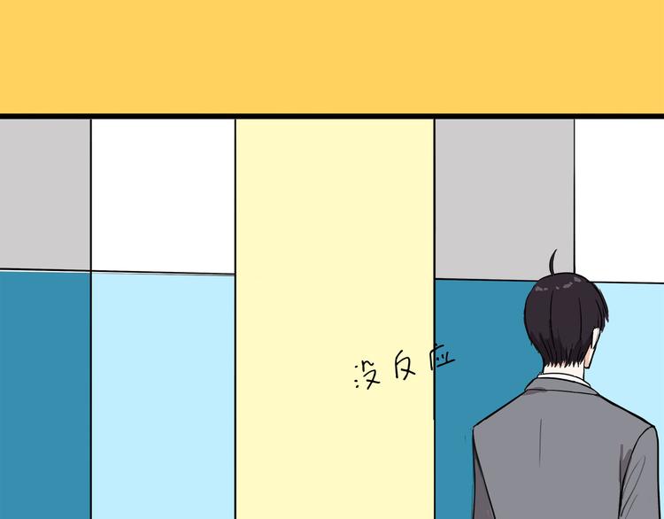 第4话  我们的cto？！(1/2)-第5话