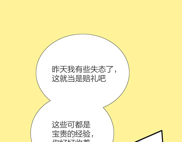 第4话  我们的cto？！(1/2)-第5话