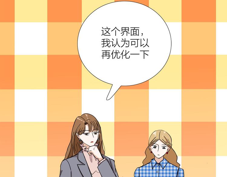 第4话  我们的cto？！(1/2)-第5话