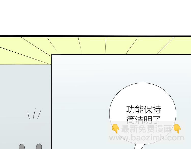 第4话  我们的cto？！(1/2)-第5话