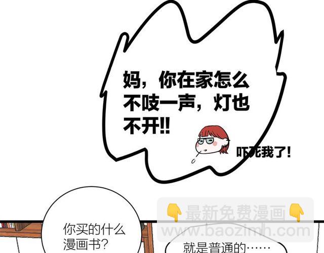 第37话  关系曝光？！(1/2)-第41话