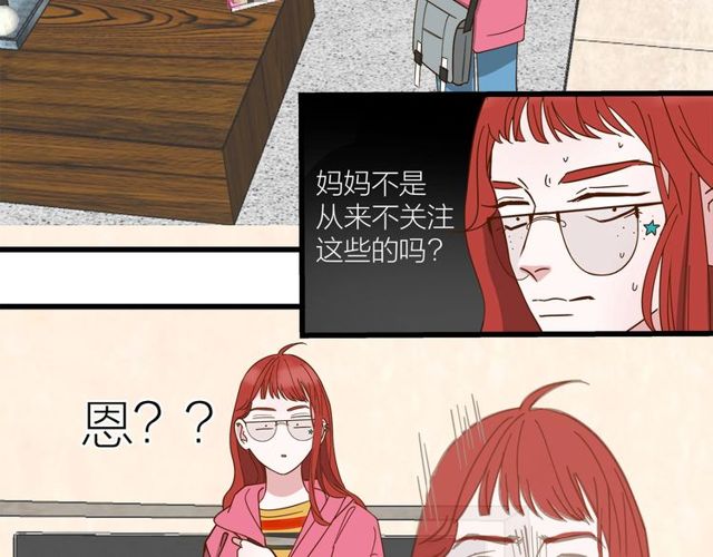 第37话  关系曝光？！(1/2)-第41话
