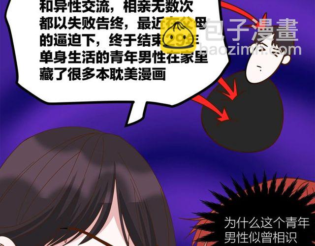 第37话  关系曝光？！(1/2)-第41话