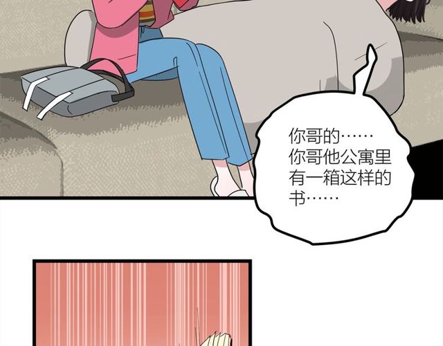 第37话  关系曝光？！(1/2)-第41话