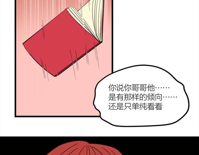 第37话  关系曝光？！(1/2)-第41话