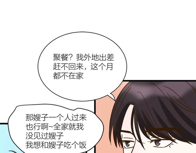 第37话  关系曝光？！(1/2)-第41话